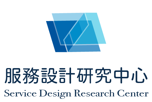 服務設計研究中心logo